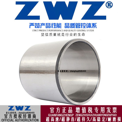 瓦房店轧机轴承内套FC486