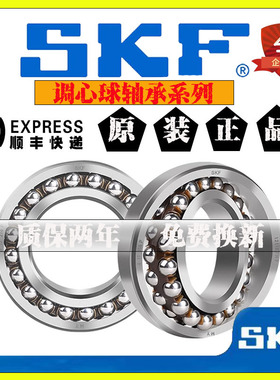 进口SKF双列调心球轴承2316 2317 2318 2319 2320 M KM /C3高速