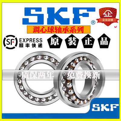 进口SKF调心球轴承23022