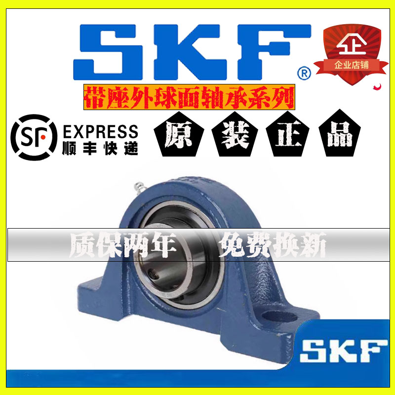 SKF进口外球面带座轴承UC