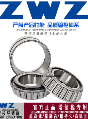 ZWZ瓦房店双列圆锥滚子轴承 KHM220149A6/KHM220110A6瓦轴大全/P5