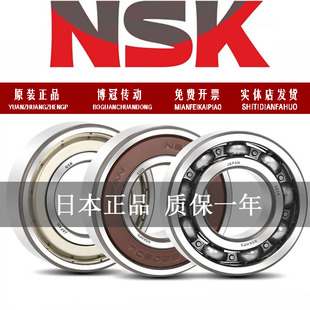 NSK日本进口6002ZZ DDU VV 2Z RS C3 NR P5尺寸15*32*9深沟球轴承