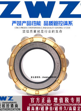 ZWZ瓦房店轴承RN208 209 210 211 212 213EM圆柱滚子轴承减速机
