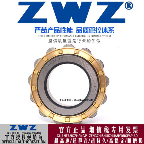 zw瓦房店轴承RN208209210