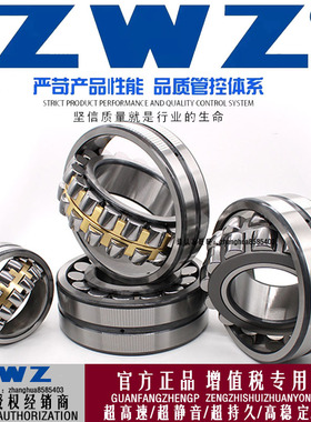 ZWZ瓦房店调心滚子轴承22232/22234/22236/22238CA/W33/KW33/C3C4