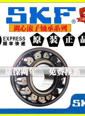 进口SKF轴承22230 22232 22234 22238 22240 CC CCK / C3 C4 W33