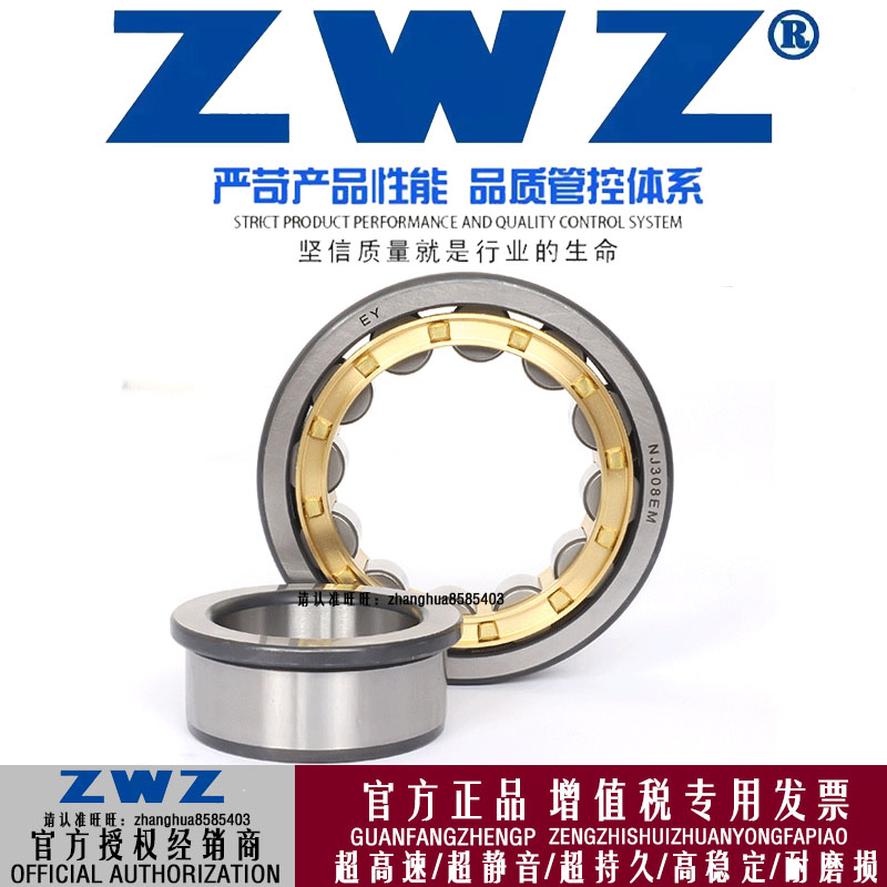 ZW瓦房店圆柱滚子轴承NJ22
