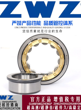 ZWZ瓦房店圆柱滚子轴承NJ2328/NJ2330/NJ2332/NJ2334EM瓦轴大全