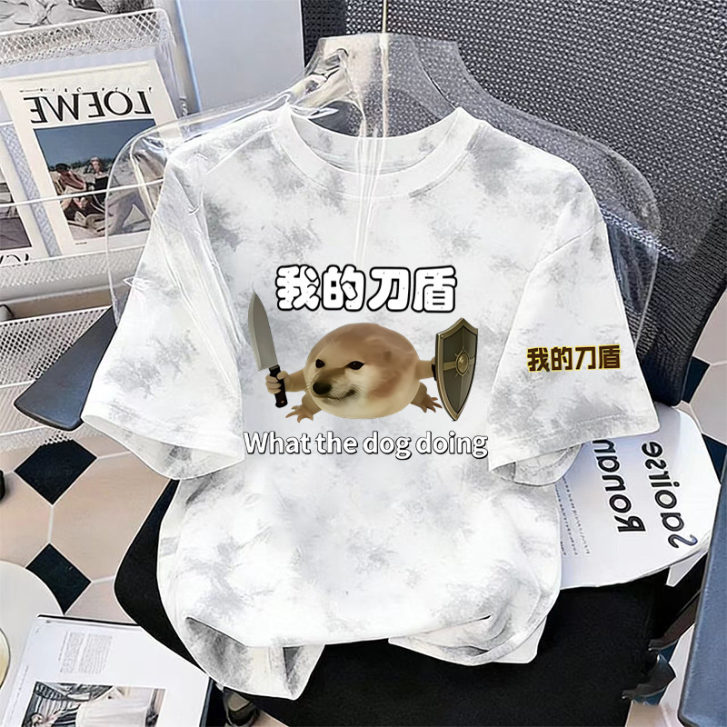夏季我的刀盾狗柴犬衣服搞怪表情纯棉短袖T恤男童扎染上衣体恤衫