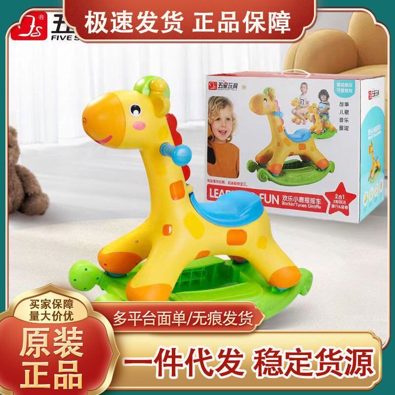 五星摇马儿童滑行车木马两用宝宝