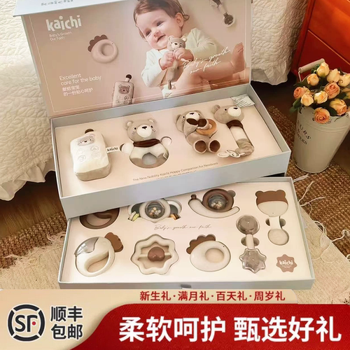 满月新生婴儿礼盒礼物凯驰玩具