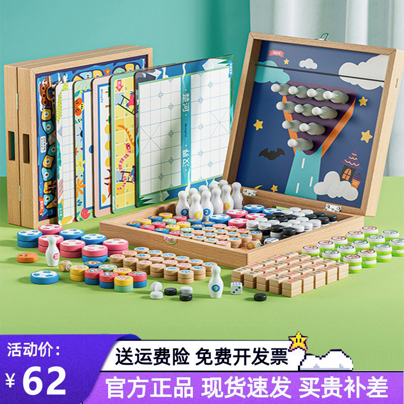 铭塔飞行棋儿童益智玩具五子棋蛇棋冒险棋多功能棋盘多合一游戏棋高性价比高么？
