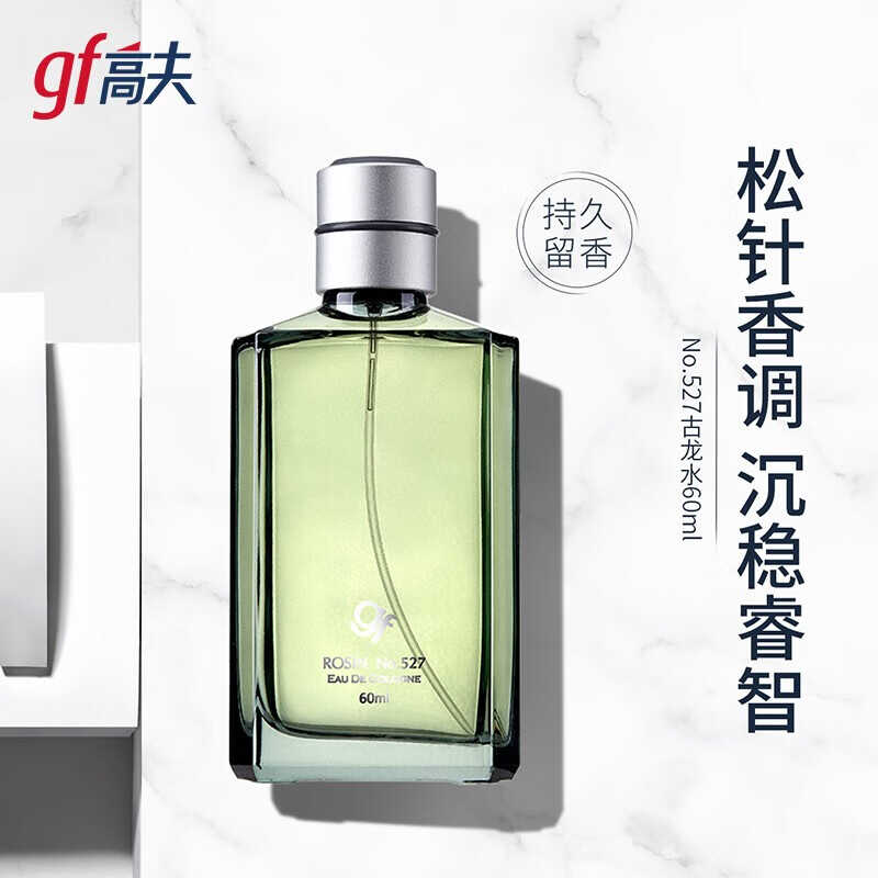 持久淡香正装古龙香型高夫