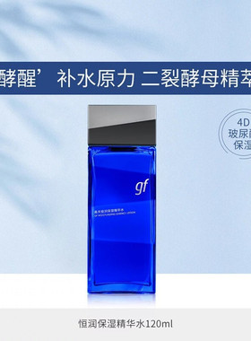 男士专用官方正品恒润爽肤水高夫