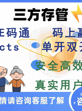 三方存管cts银证E码码上赢外拓先做后付e码通高质量速度快