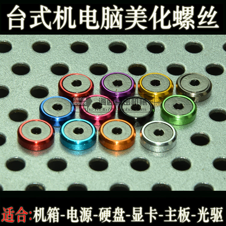 台式电脑螺丝 机箱电源主板光驱显卡SSD硬盘风扇水冷散热器螺丝