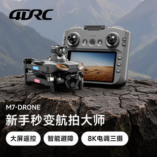 大疆适用无人机带屏航拍高清专业长续航遥控飞机儿童新款自动返航