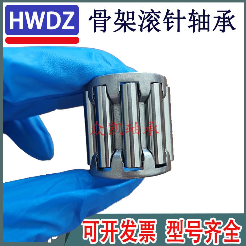 骨架花篮滚针轴承无内圈k内径16mm外径21 22 23 24 26高度8 20 10