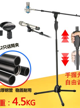话筒支架加重落地舞台麦克风支架