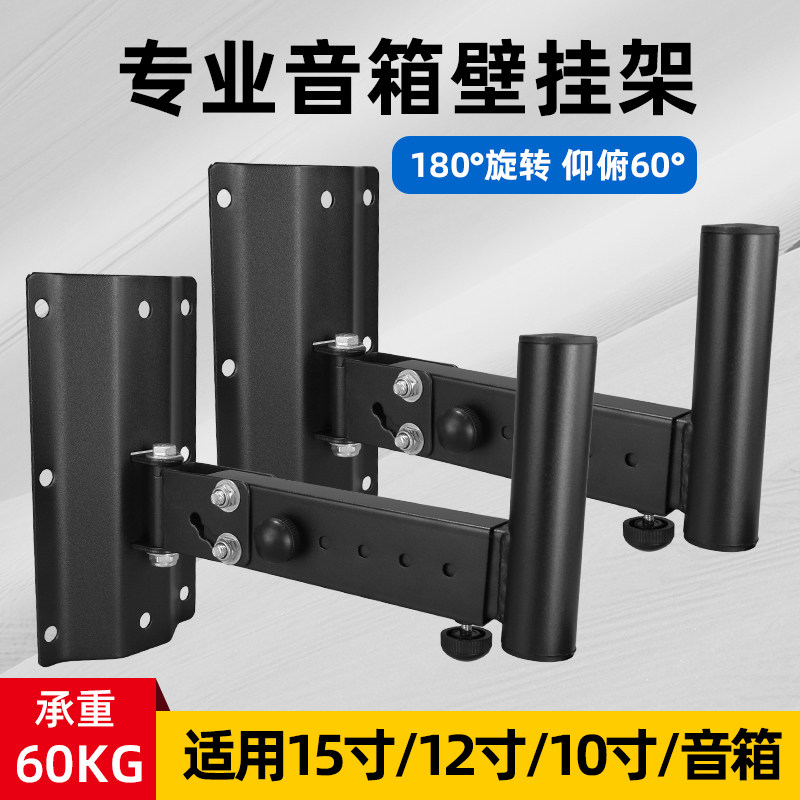 专业音箱壁架加长伸缩舞台KTV音箱挂架墙面音箱托架包厢音响架子
