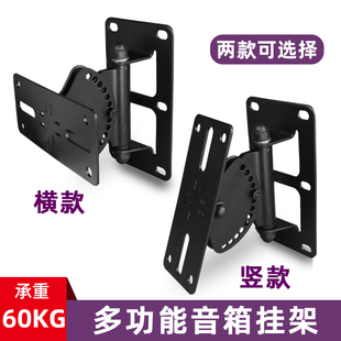 音箱挂架专业音柱音响壁架短款旋转会议长条音箱专用支架墙壁吊架