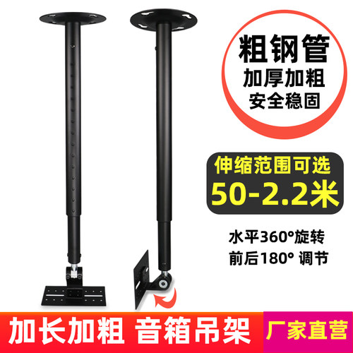 舞台伸缩吊装加长挂架专业音箱