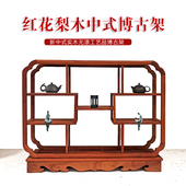 加宽红花梨木博古架中式 实木茶室茶具茶杯架茶室茶具茶杯架