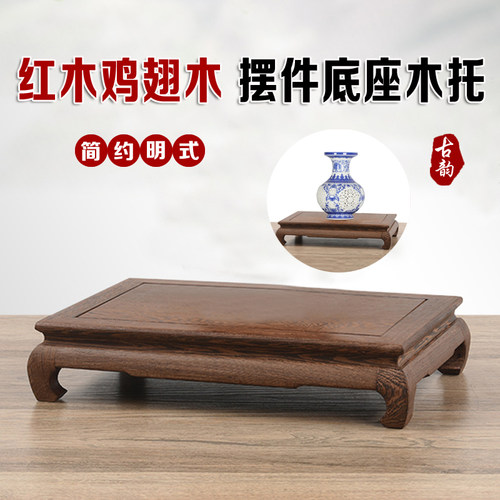 炑晟南通中式木雕鸡翅木实木结实