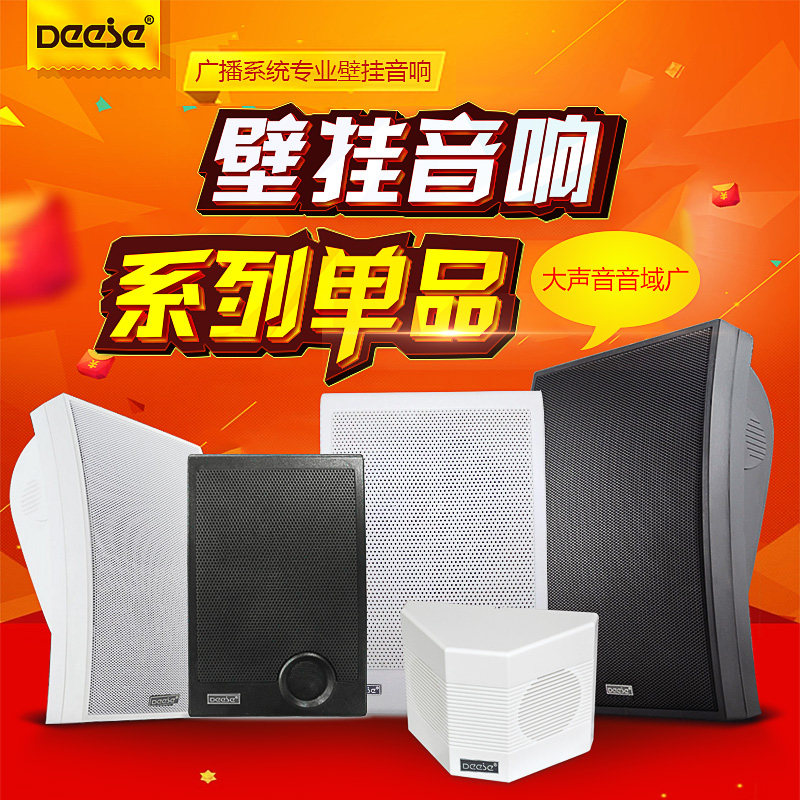壁挂音箱会议室音响咖啡厅超市店铺壁挂喇叭公共广播背景音乐促销
