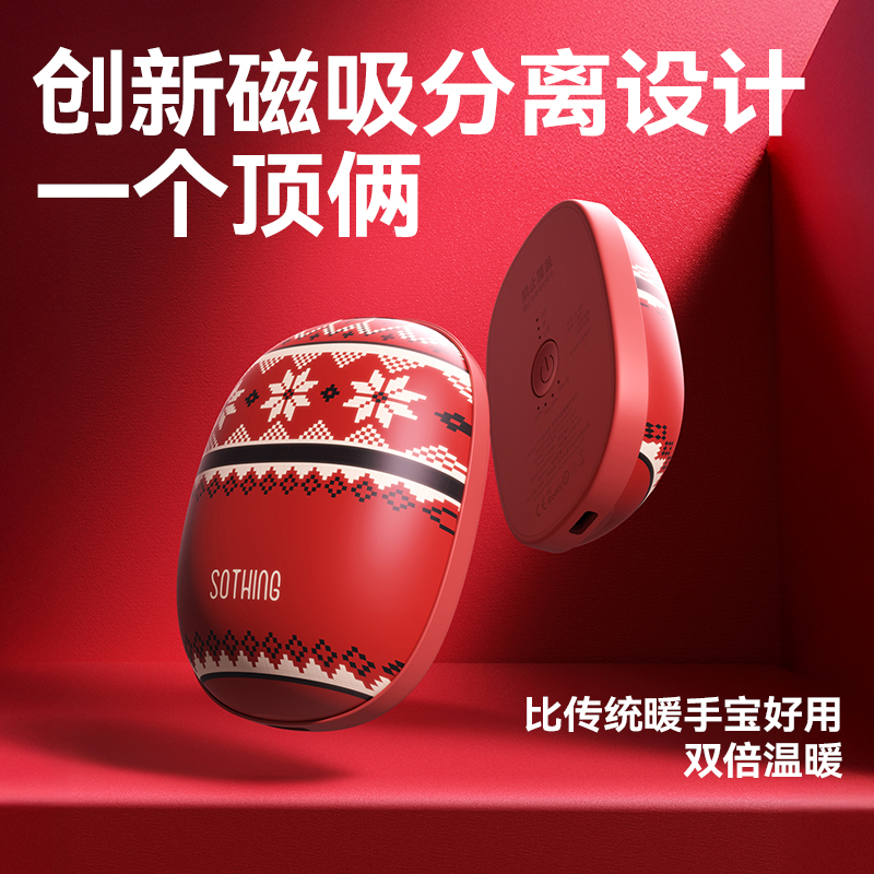 磁吸分离式暖手宝手握式充电款随身携带usb暖宝宝女生男生伴手礼