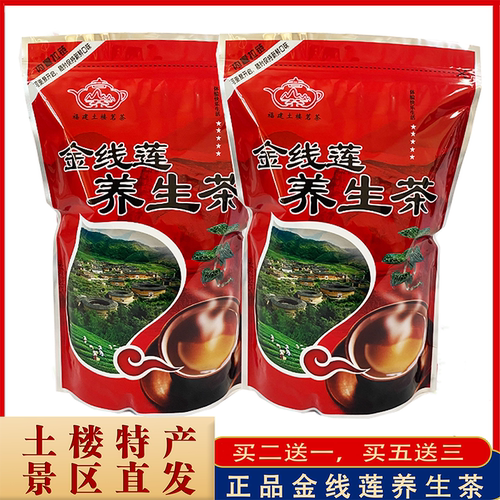 福建土楼金线莲养生茶养肝的茶男女熬夜清热花茶云水谣特产250g