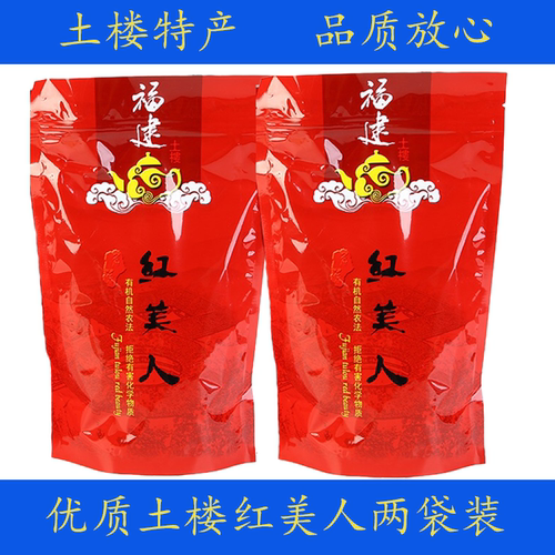 土楼特产红茶茶叶500g