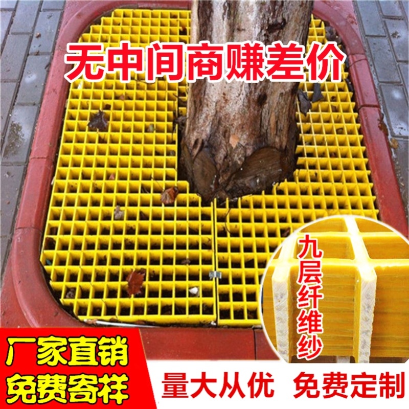 玻璃钢格栅市政绿化专用树篦子树池树穴树坑盖板护树板树围格栅
