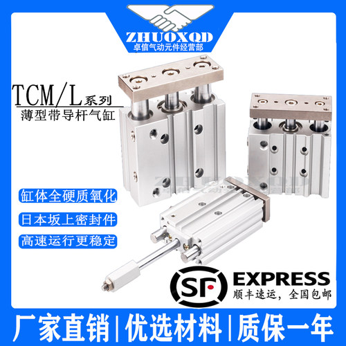 TCM/TCL12-40缸径亚德客铝气缸