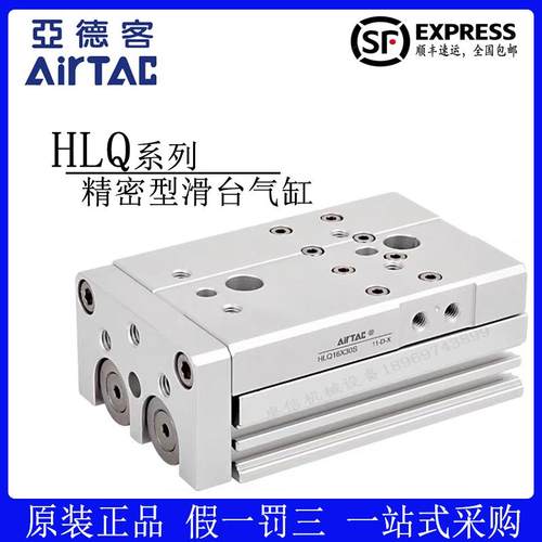 亚德客原装滑台气缸HLQ/HLQL全系