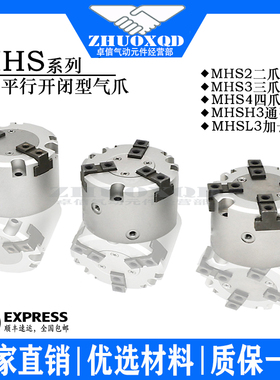 SMC平行开闭气爪MHS2-MHS3-MHS4-MHSL3-MHSH3-16-20-25-32-40-50D