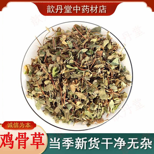 鸡骨草中药材自然晒干无添加鸡骨草茶叶非野生 歆丹堂广西当季