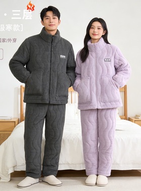 【升级加厚】睡衣三层夹棉冬季男女套装珊瑚绒保暖棉袄家居服Y210