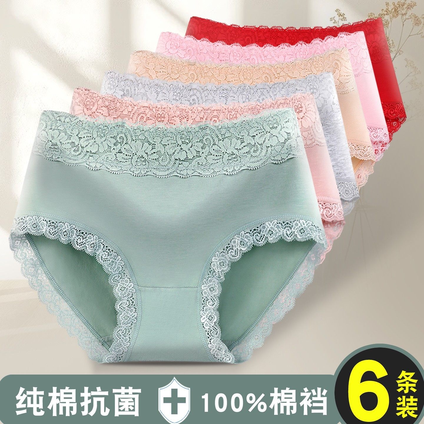 【纯棉内裤多款】女士蕾丝边中腰大码舒适透气全棉抑菌裆三角短裤,女士内衣/男士内衣/家居服,男三角内裤,淘宝优惠券,粉丝福利购,淘宝优惠卷