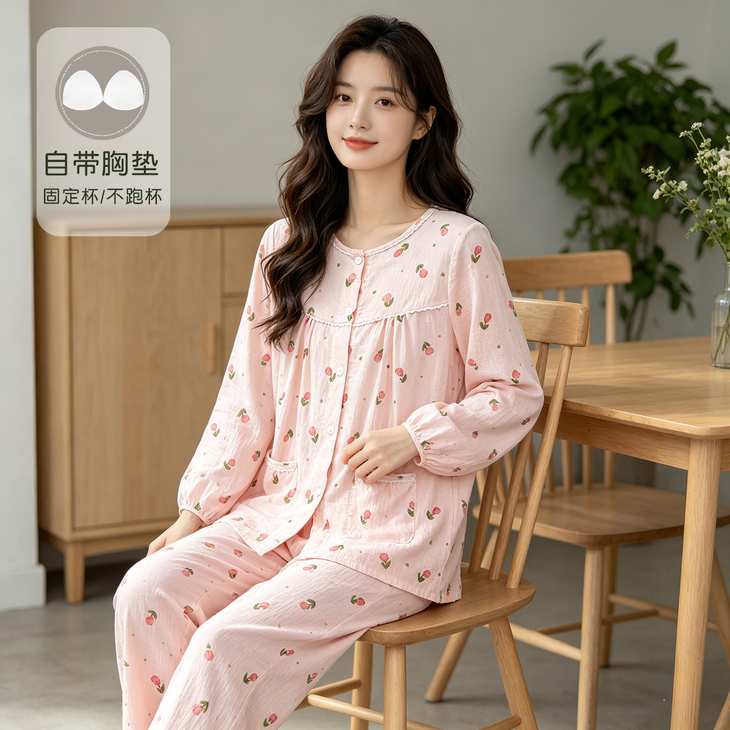 春秋云朵棉睡衣女带胸垫一体式薄款长袖宽松韩版可外穿居家服套装