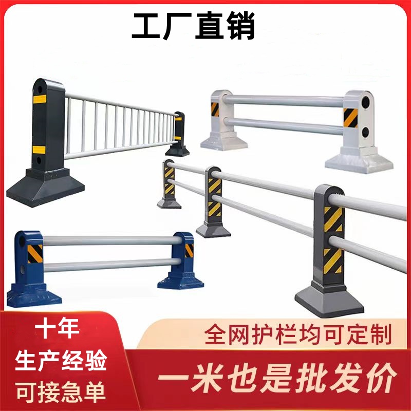 【厂家直销】机非隔离护栏