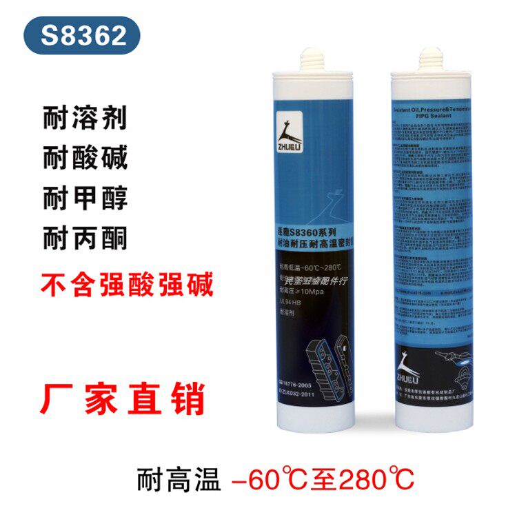 耐高温密封胶逐鹿耐溶剂耐油