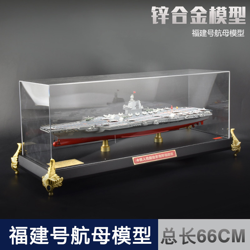 福建舰航母合金模型摆件图片