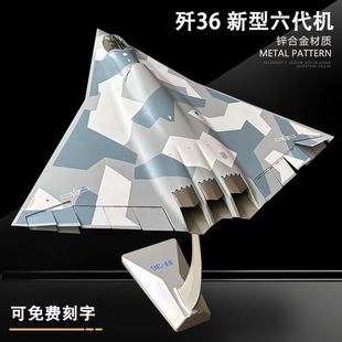 1:72 歼36隐形战斗机模型新型六代战机 J36飞机模型军事航模摆件