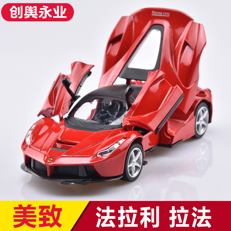 美致1:29法拉利拉法仿真合金模型可开门儿童声光回力拉法玩具车