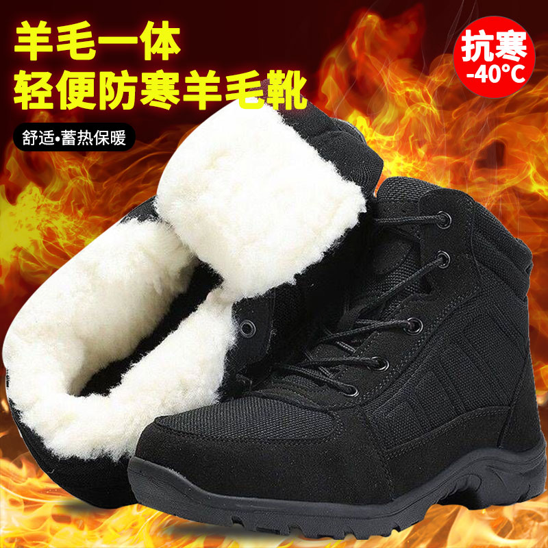 17轻便防寒靴寒区05棉鞋