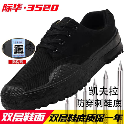 正宗3520黑色低帮解放鞋耐磨劳保