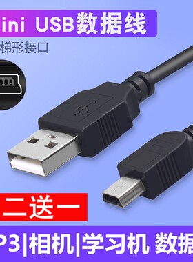 适用好易通 小状元系列 酷乐 小兔白 MP3早教故事机充电器+数据线
