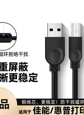 适用epson爱普生V370/V550Photo扫瞄仪数据线USB连接线加长方口