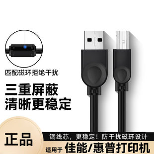 适用爱普生V330打印线 V370 Photo数据线USB2.0方口扫描机连接线3